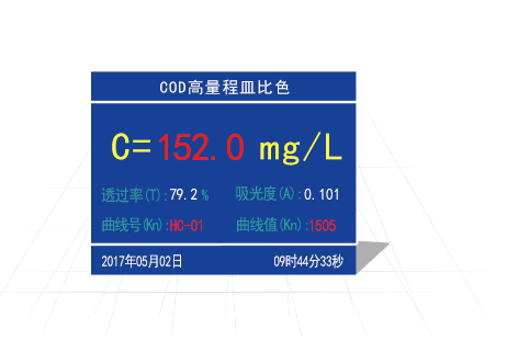 連華COD測定儀5B-3C