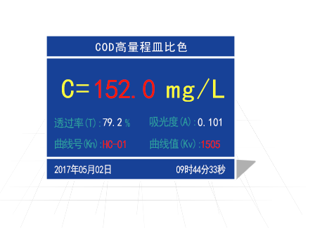 連華COD測定儀5B-3C